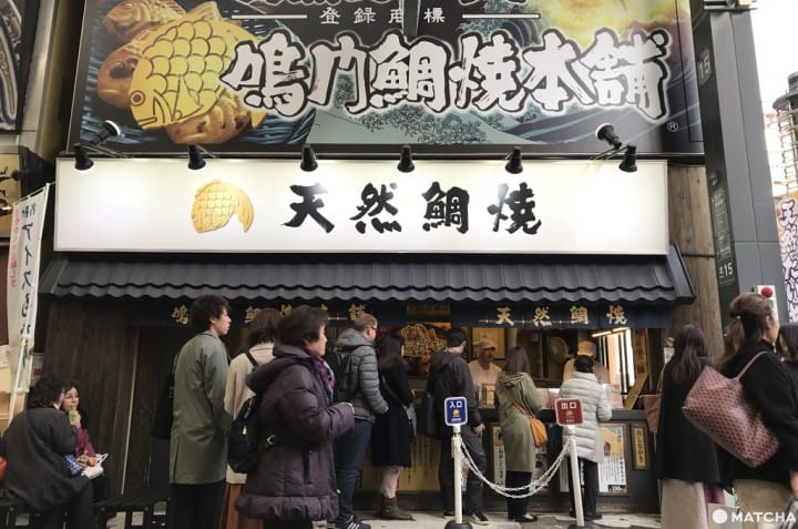 淺草 鯛魚燒
