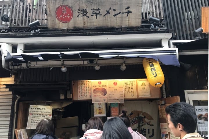 淺草炸肉餅