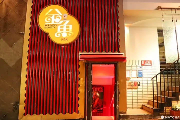 「六本木金魚」で東京の夜を満喫！ アクセス・料金・予約方法まとめ