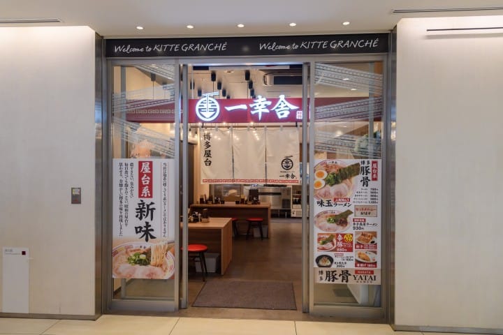 拉麵激戰區
