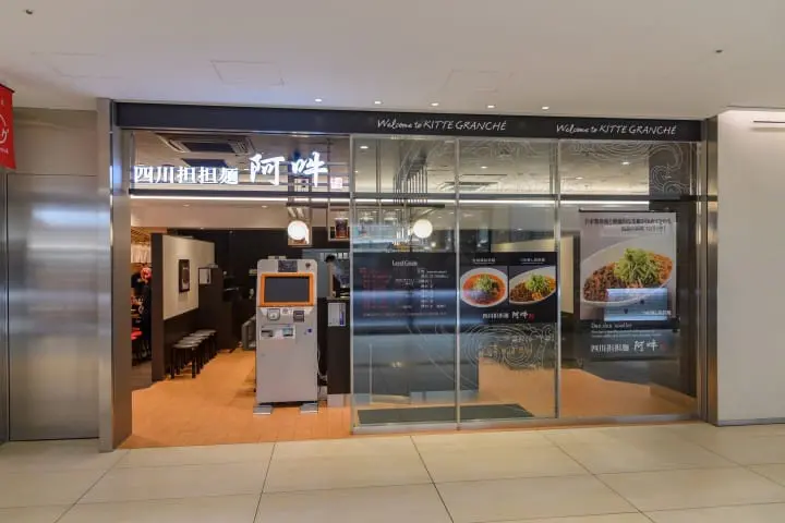 Sichuan (Szechuan) Tantanmen Aun