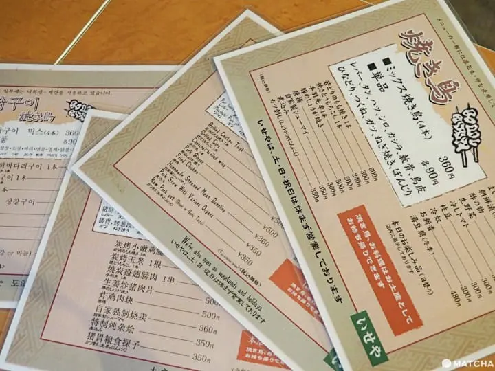 いせや燒鳥菜單