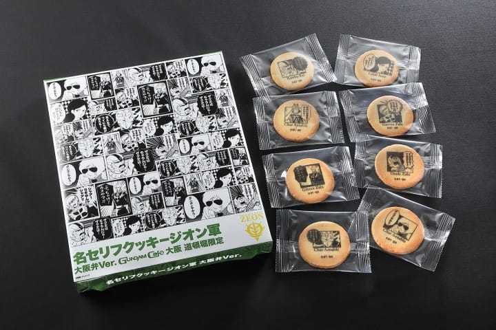 大阪腔餅乾
