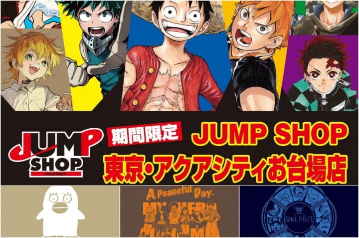 JUMP SHOP