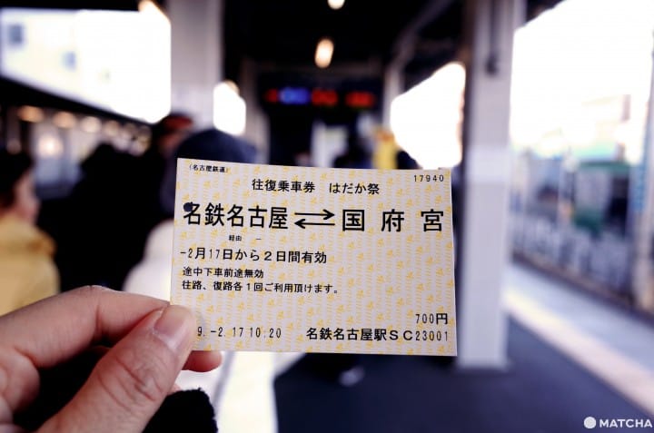 車票