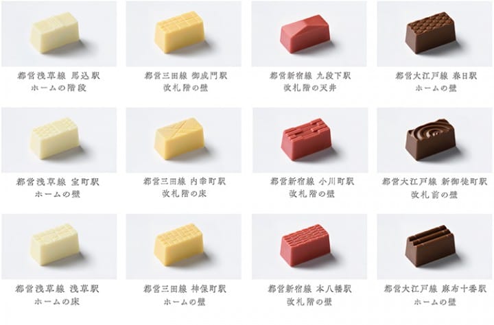都營巧克力