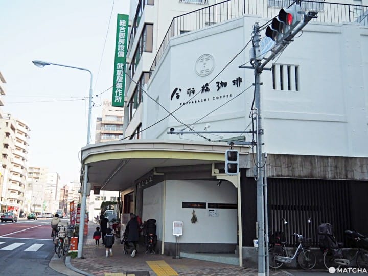 合羽橋珈琲