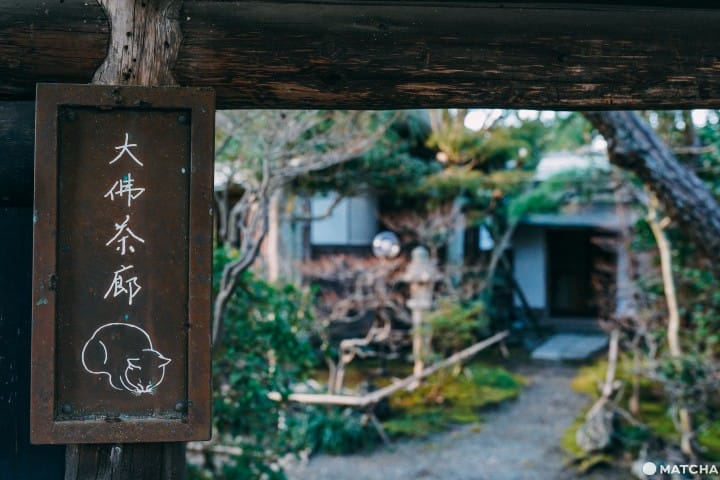 大佛茶廊