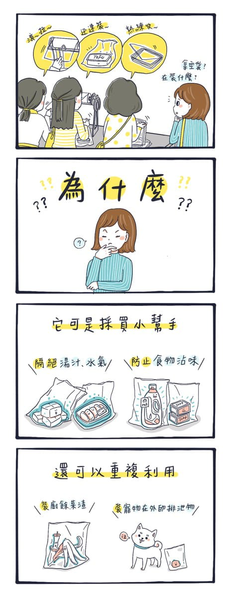 日本超市免費小物！主婦最愛