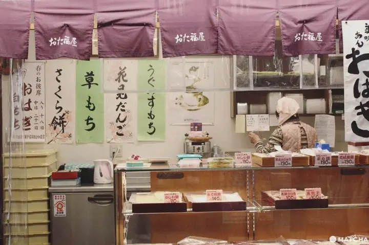 和菓子御多福屋