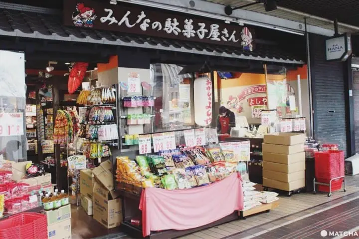 古早味日式甘仔店