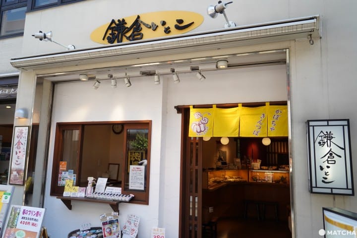 鎌倉お土産