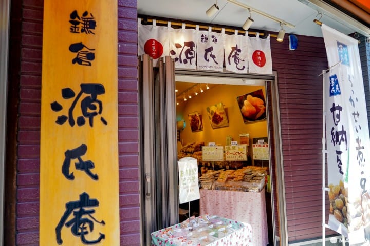 鎌倉お土産