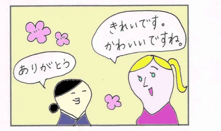 やさ日マンガ