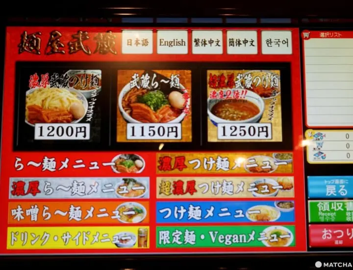 A One-of-a-Kind Ramen Experience In Shinjuku At Menya Musashi