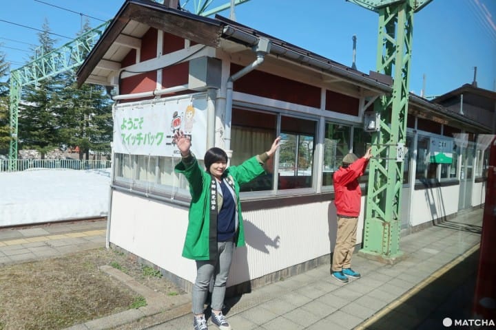 Echigo TOKImeki Resort Setsugekka