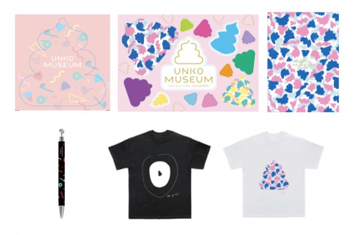 橫濱大便博物館4