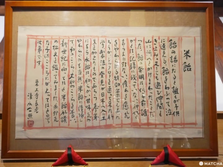 砂糖傳