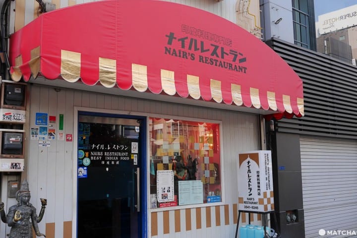 银座印度料理