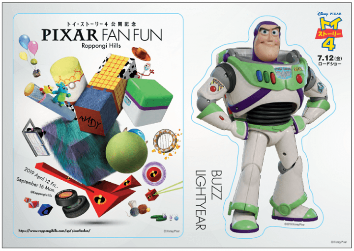 PIXAR FAN FUN