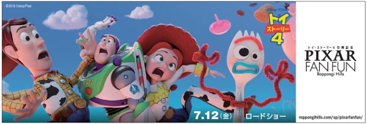 六本木PIXAR FAN FUN 貼紙