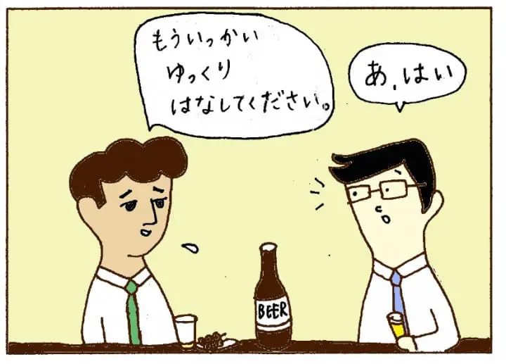 やさ日