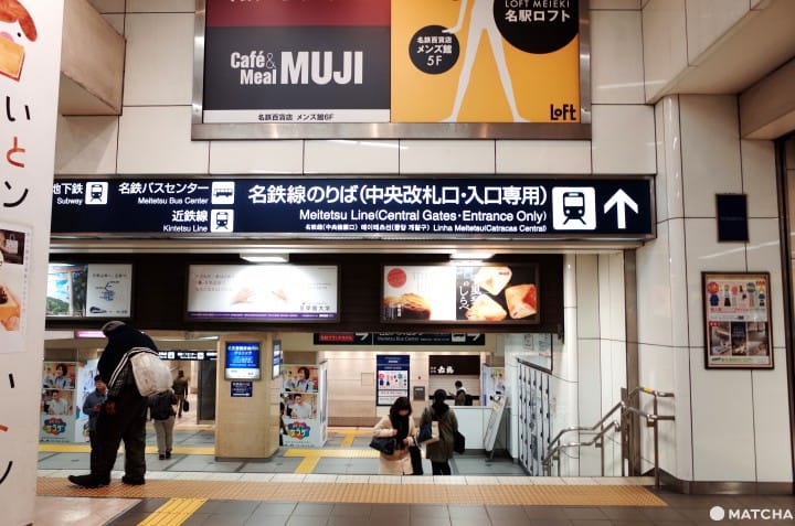 名鐵