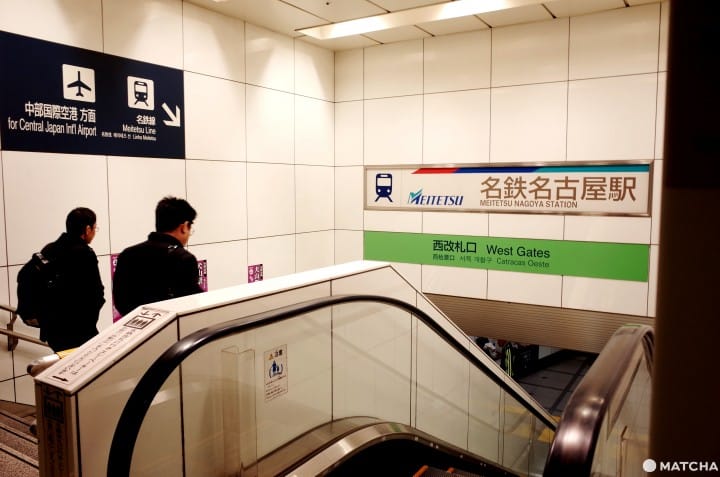 名鐵西口