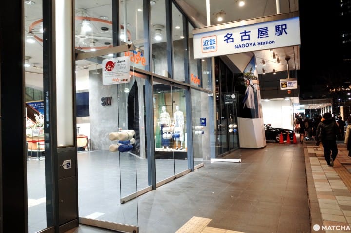 近鐵名古屋