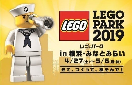 ไปพุ่งตัวลงสระตัวต่อ LEGO ในงาน LEGO PARK 2019 ที่โยโกฮาม่า