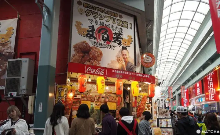大須商店街