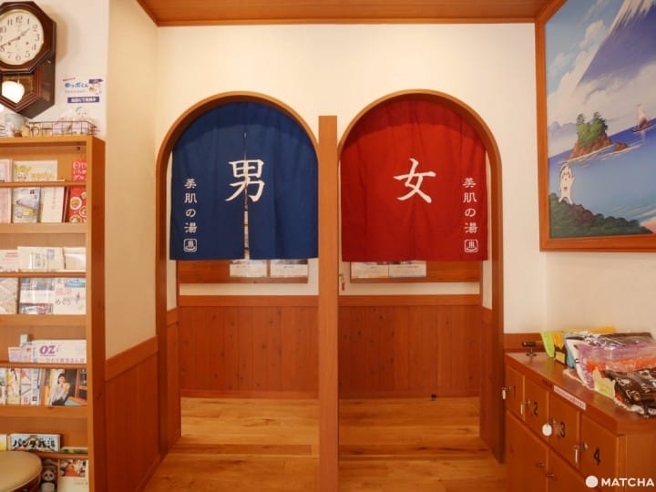 はすぬま溫泉