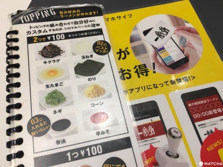 一风堂