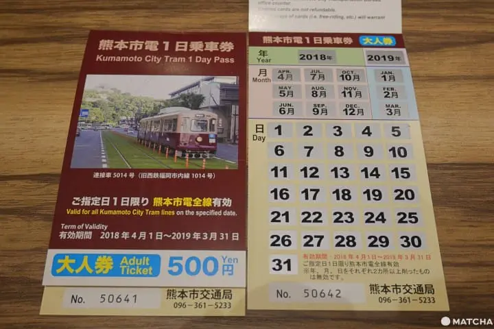 熊本市電一日券