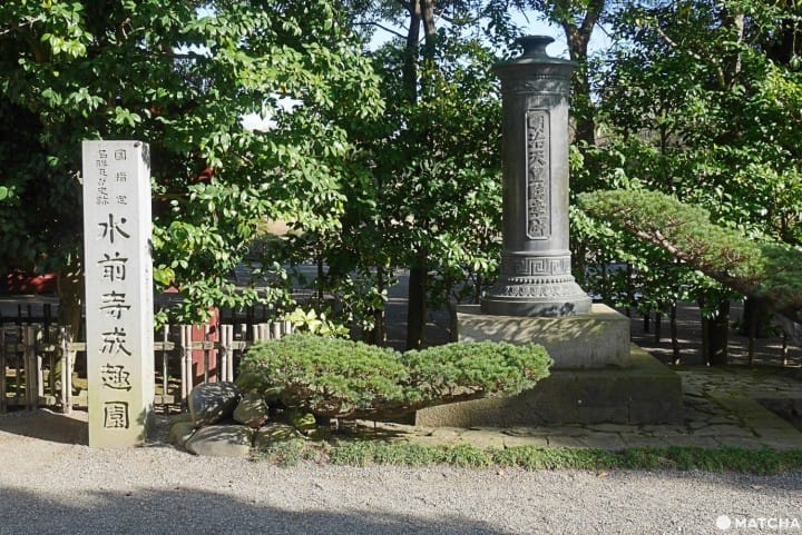 水前寺成趣园