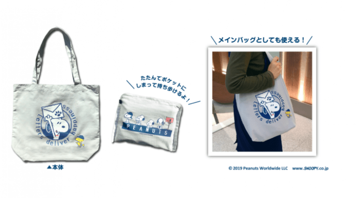 日本郵局史努比