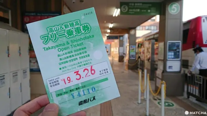 ชินโฮทากะโรปเวย์ (Shinhotaka Ropeway)