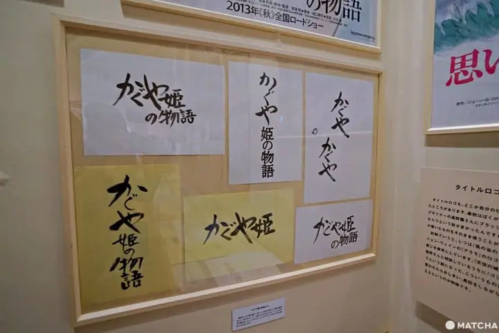 พาชมนิทรรศการจิบลิ ผ่านโลกแห่งคำพูดของ ซูซูกิ โทชิโอะ ที่อากิฮาบาระ (Akihabara)