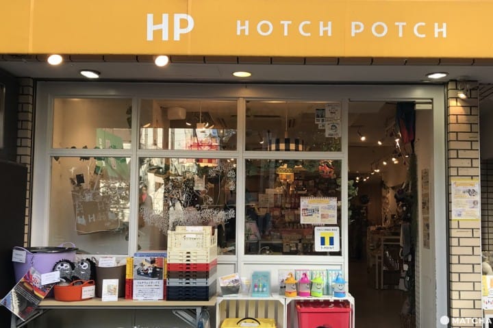 自由之丘 Hotch Potch
