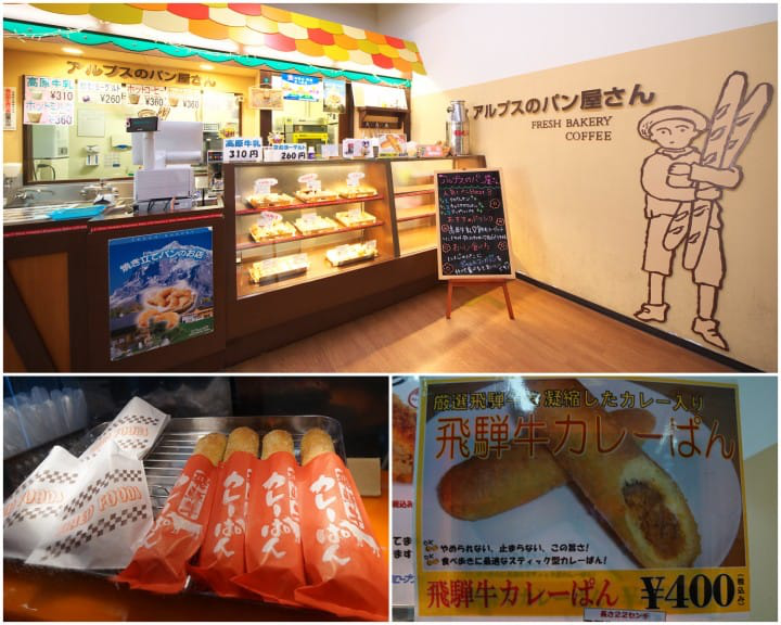 ชินโฮทากะโรปเวย์ (Shinhotaka Ropeway)