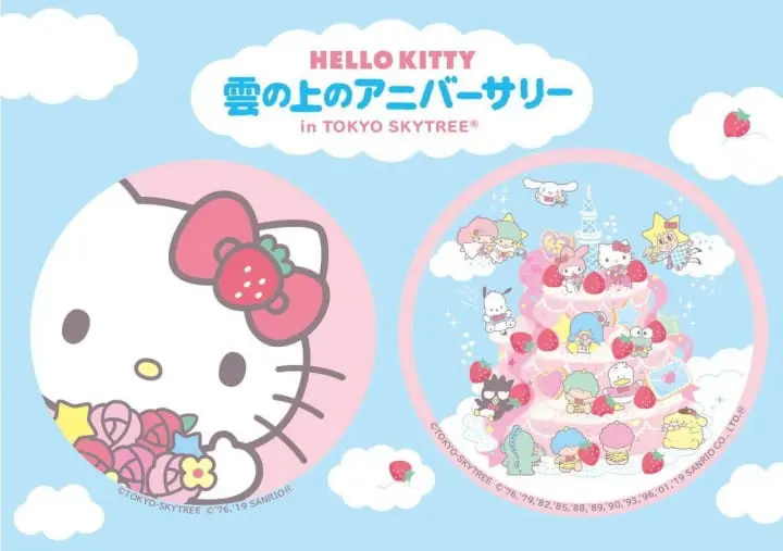 ฉลองครบรอบ 45 ปี Hello Kitty กับสองงานและคาเฟ่ที่อิเคะบุคุโระและ Tokyo Skytree