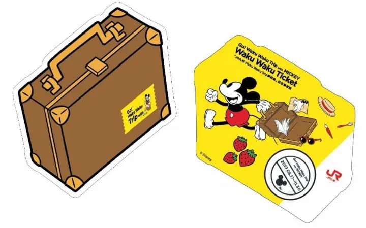 JR九州 Waku Waku Trip 新幹線