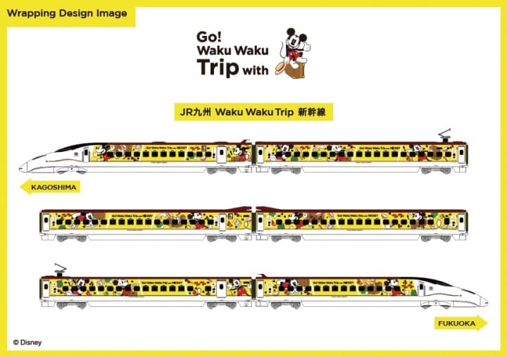 JR九州 Waku Waku Trip 新幹線