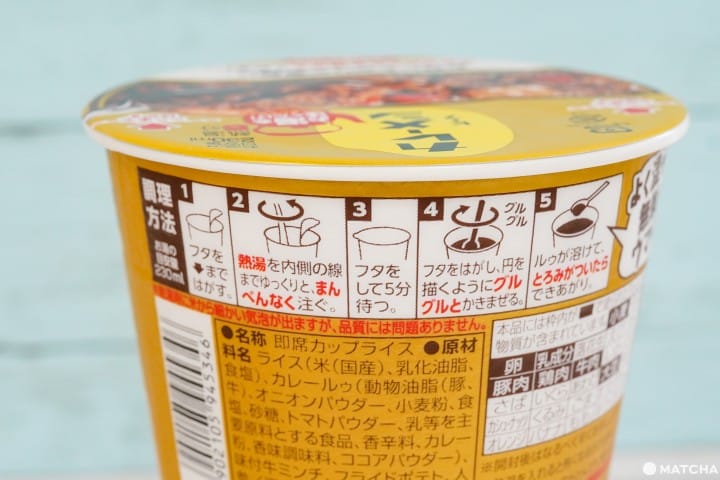 カップライス