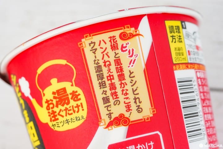 カップライス