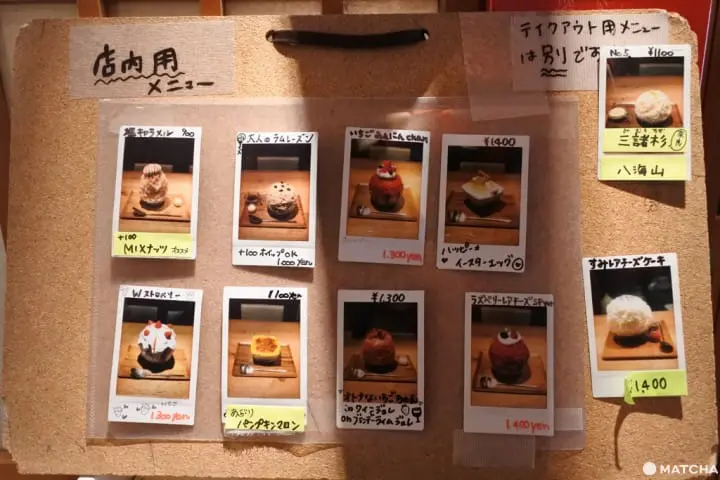 冰屋peace 刨冰口味