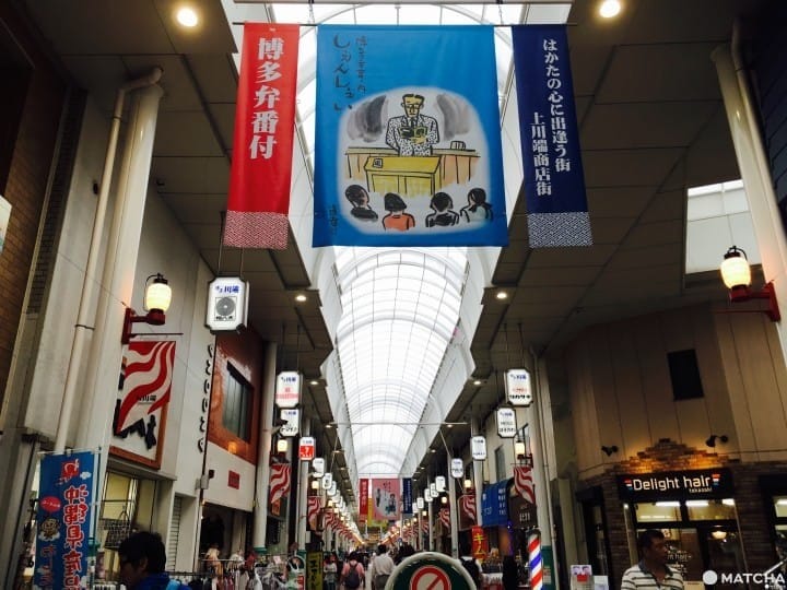 中洲川端商店街