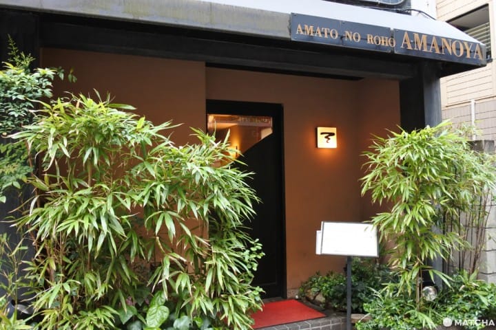 amnoya 天野屋