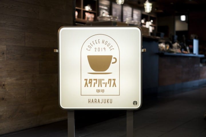 พบกับ Starbucks กับเมนูย้อนยุคแบบคาเฟ่สไตล์ญี่ปุ่น!