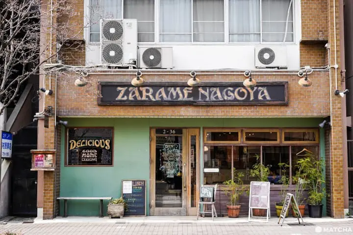 名古屋咖啡美食